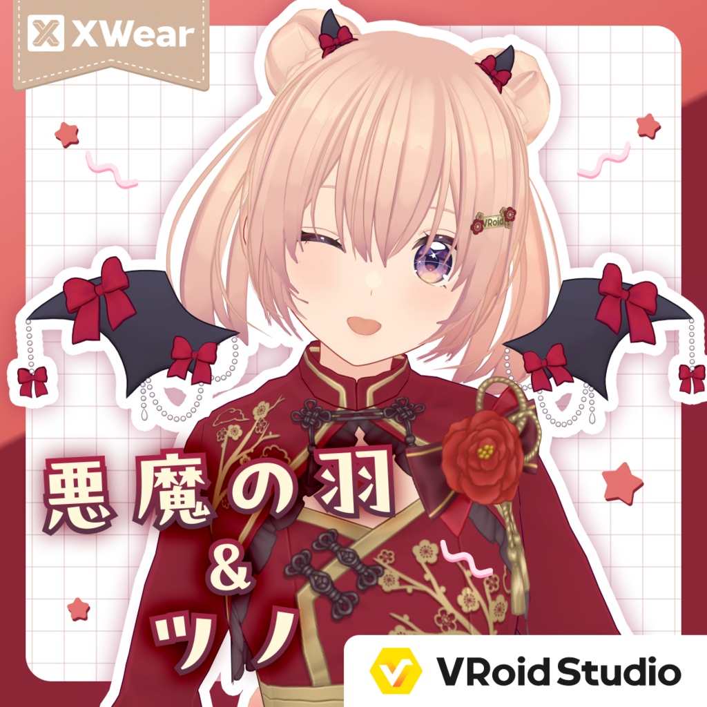 【XWear】悪魔の羽&ツノ / Devil Wings & Horns