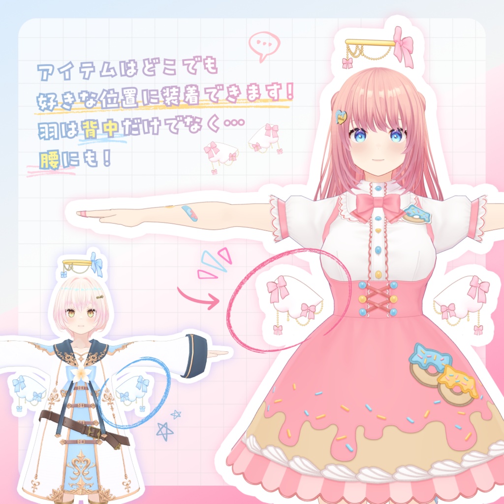 【XWear】天使の羽&輪っか / Angel Wings & Halo
