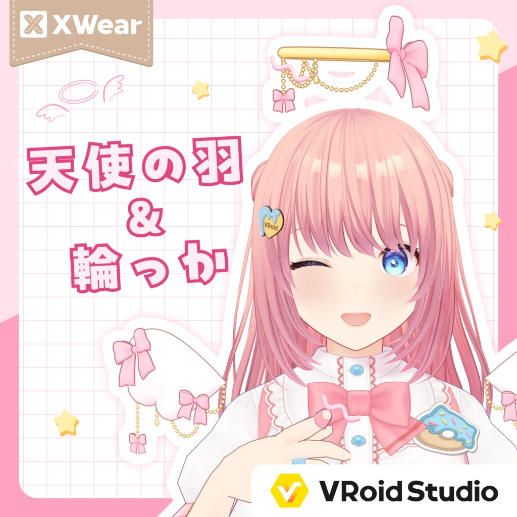 【XWear】天使の羽&輪っか / Angel Wings & Halo