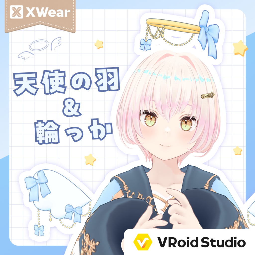 【XWear】天使の羽＆輪っか / Angel Wings & Halo