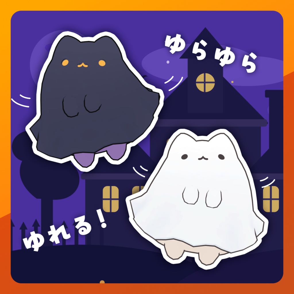 【XWear】おばけねこ / Ghost Cat
