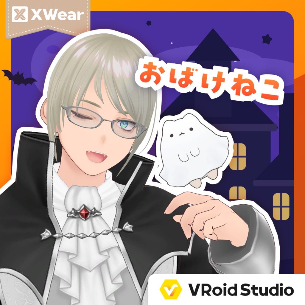 【XWear】おばけねこ / Ghost Cat