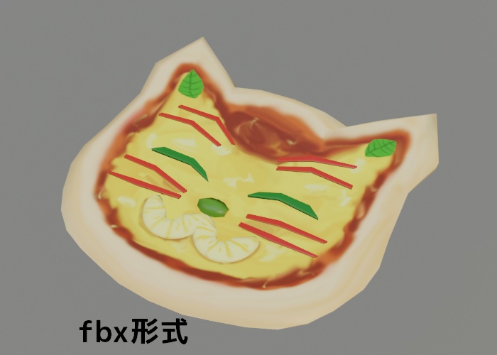 にゃんこピザ3Dモデル