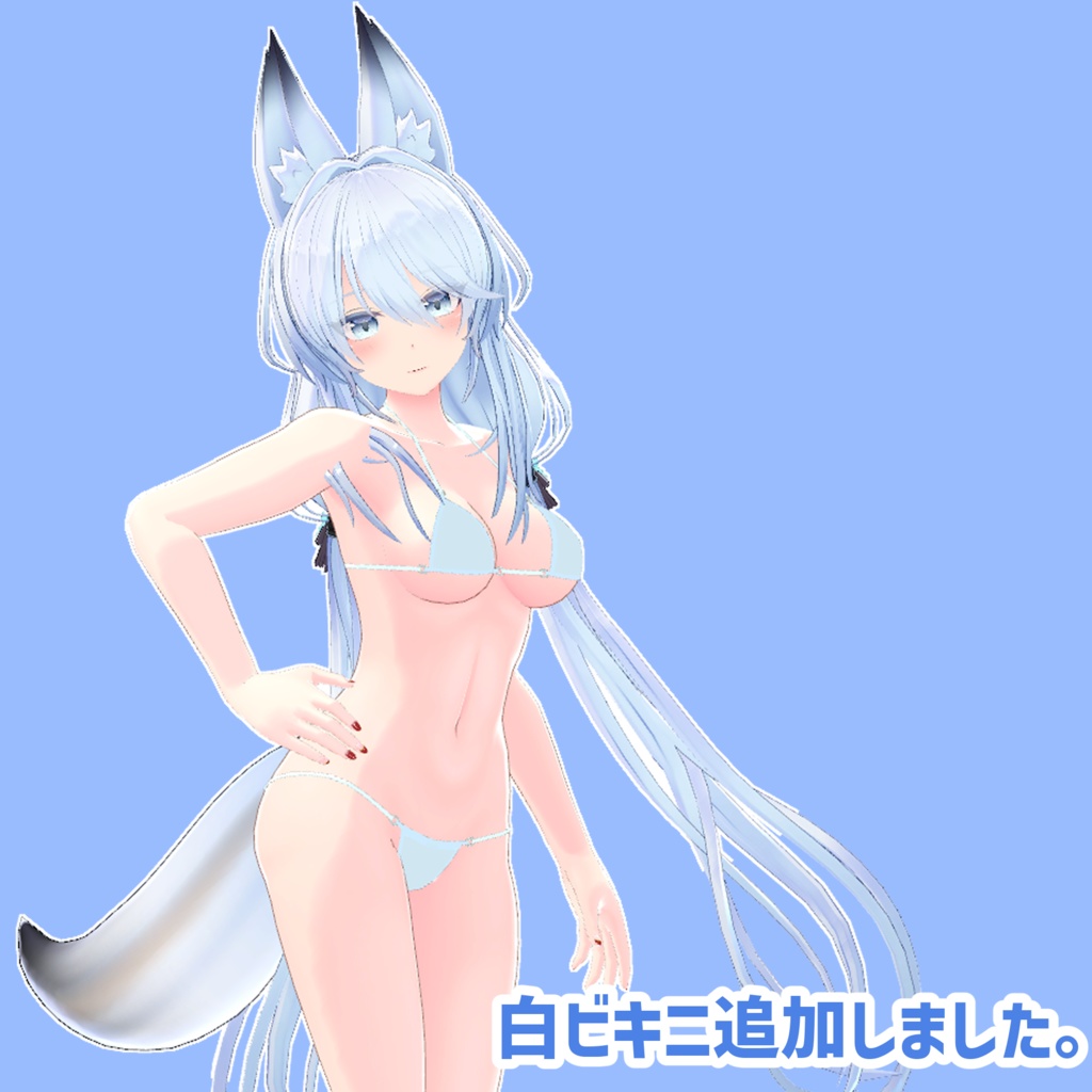 【狐薄ちゃん用】ビキニウェア【衣装】