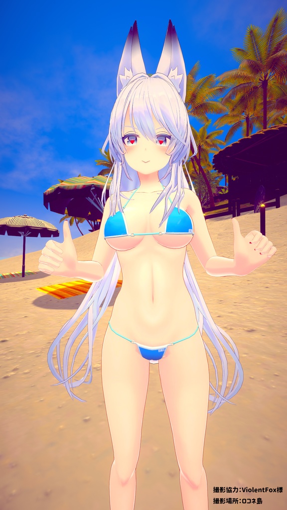 【狐薄ちゃん用】ビキニウェア【衣装】