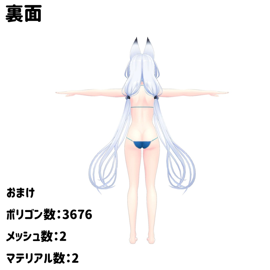 【狐薄ちゃん用】ビキニウェア【衣装】