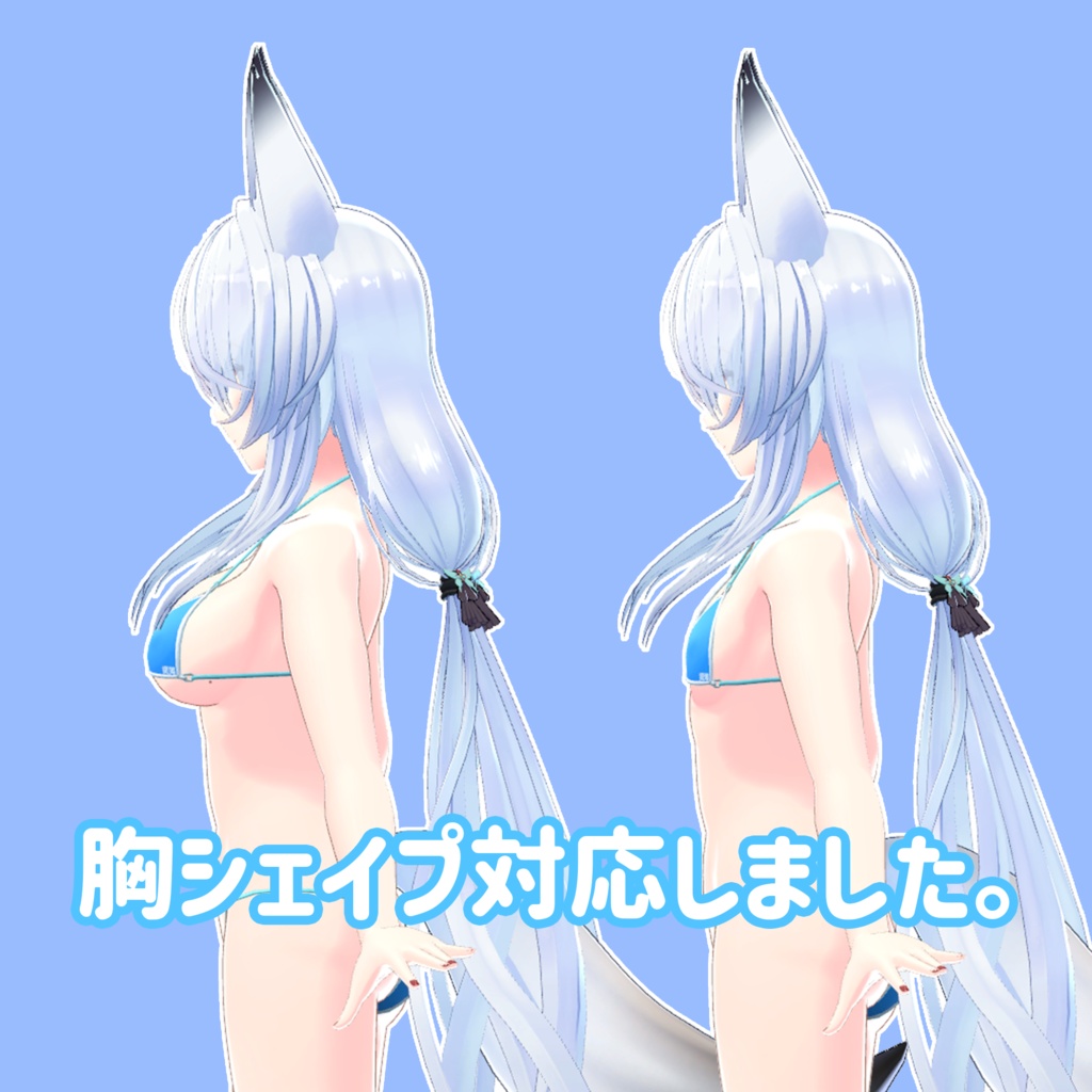 【狐薄ちゃん用】ビキニウェア【衣装】