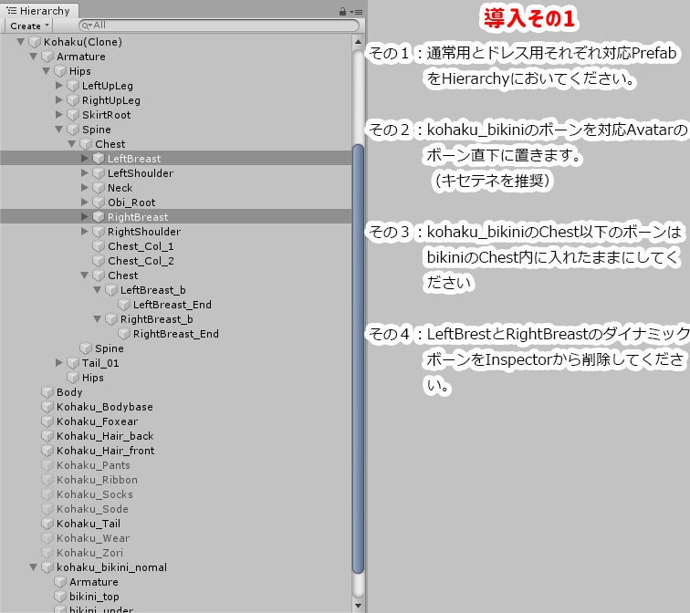 【狐薄ちゃん用】ビキニウェア【衣装】