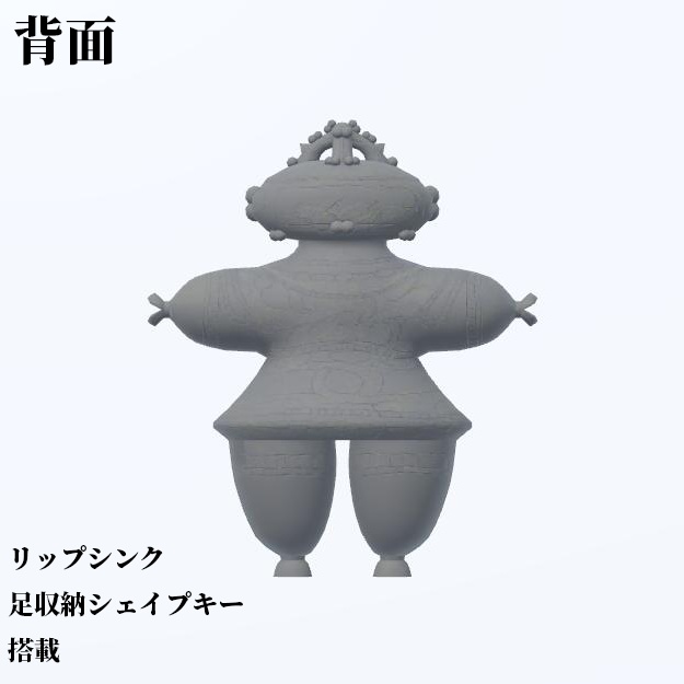 【無償】遮光器土偶3.0【3Dモデル/VRC/VRM】