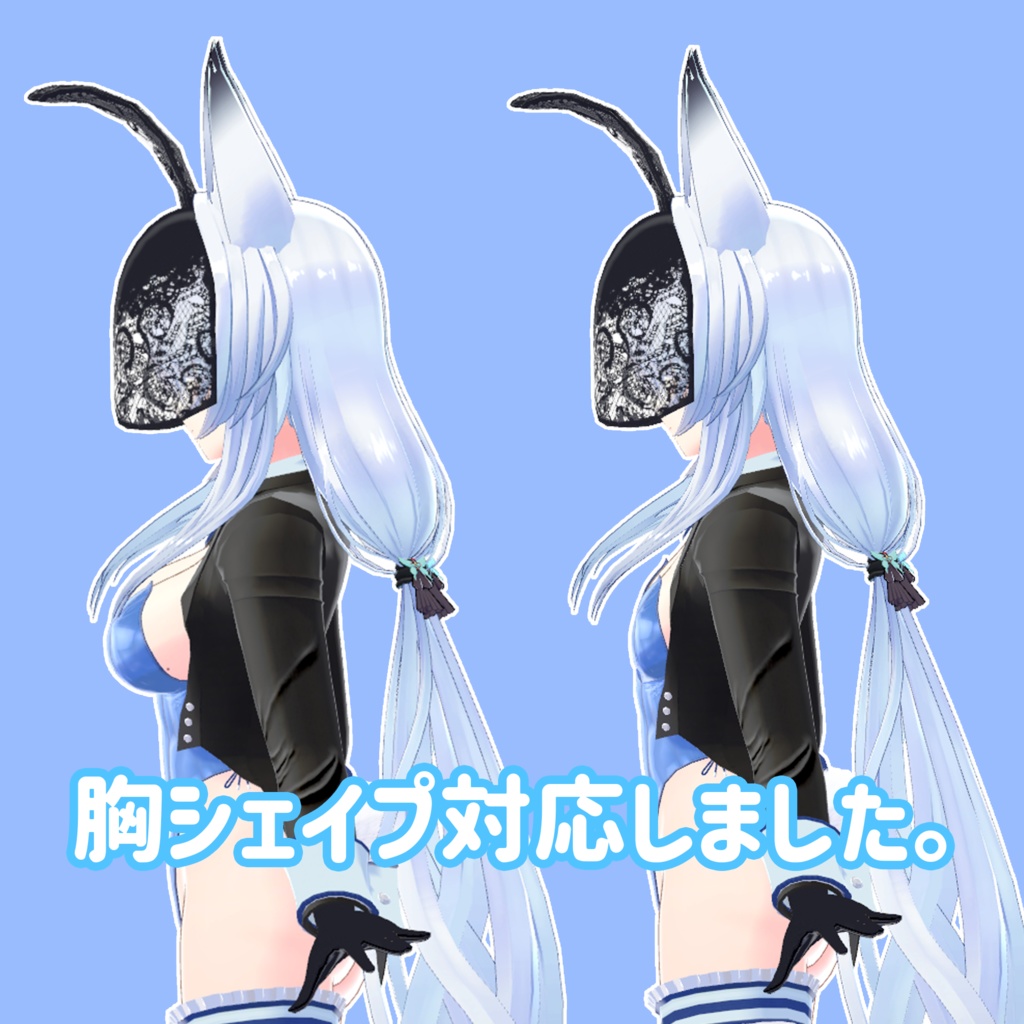 【狐薄ちゃん用】バニーウェア【衣装】