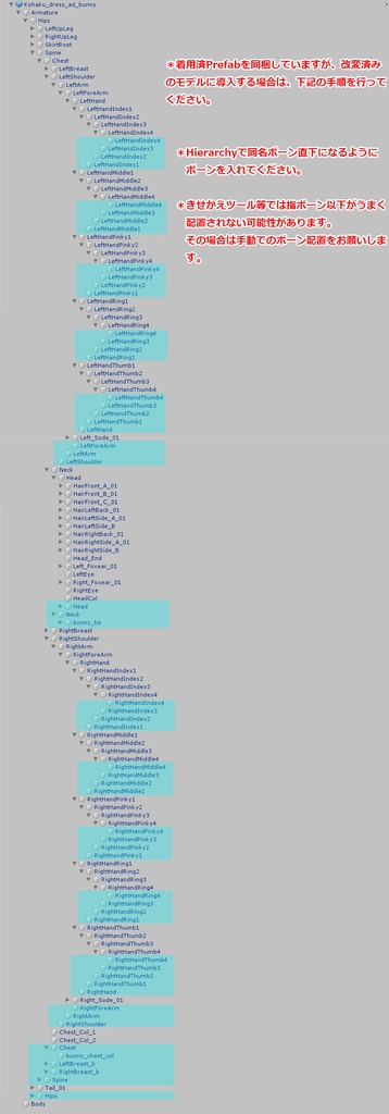 【狐薄ちゃん用】バニーウェア【衣装】