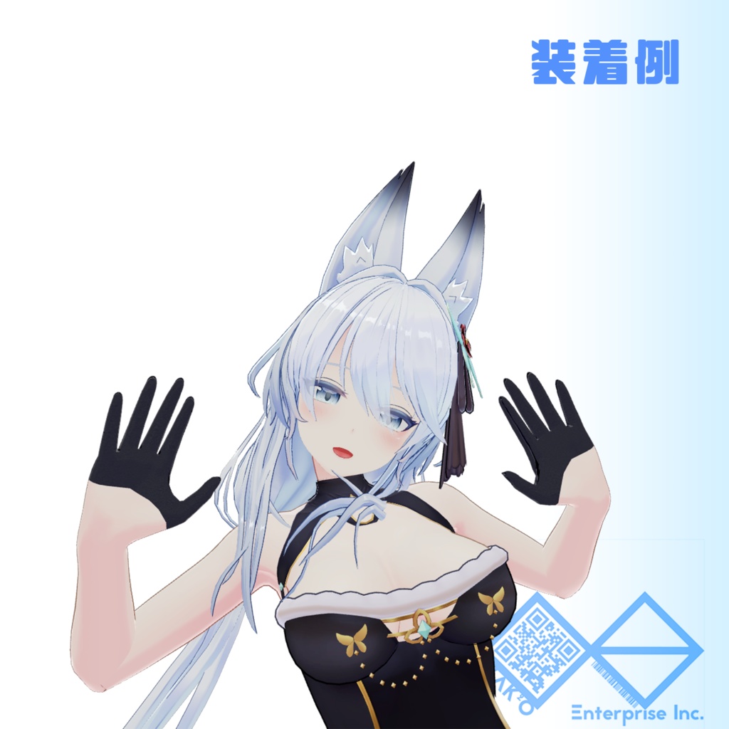 【狐薄ちゃん用】レースグローブ【装飾】