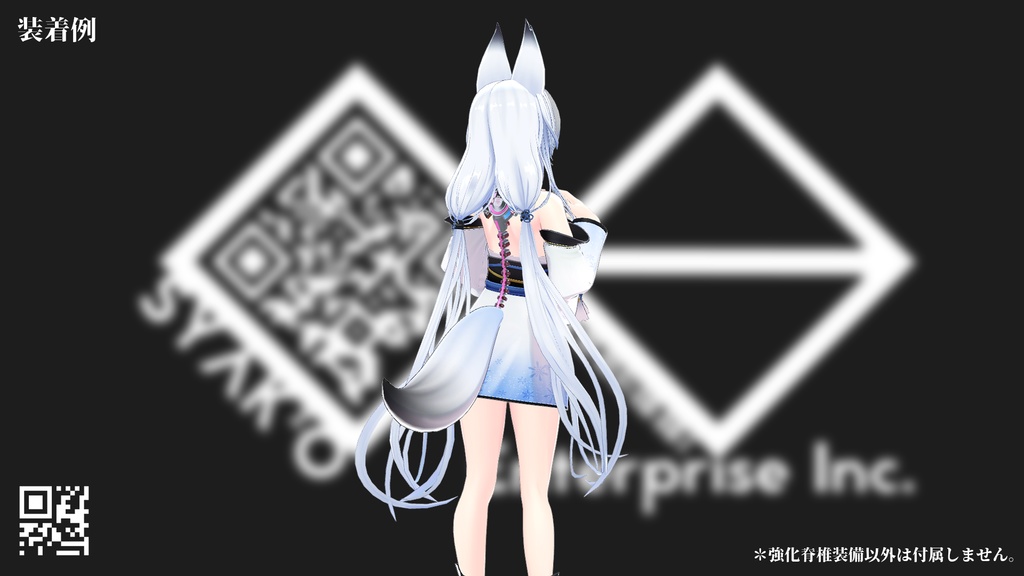 【装備】強化脊椎装備「TAKEKOMA」【複数アバター対応】