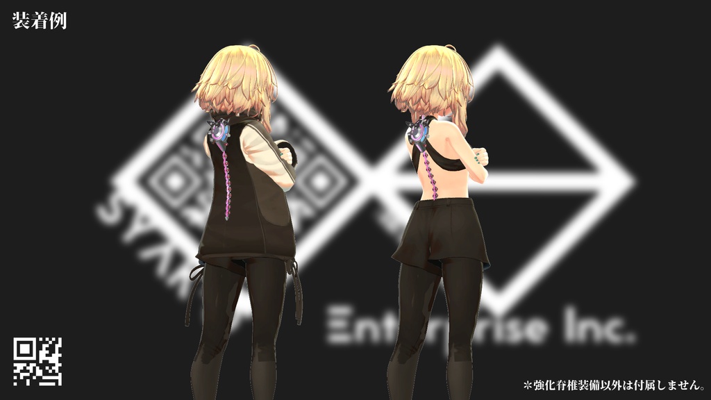 【装備】強化脊椎装備「TAKEKOMA」【複数アバター対応】