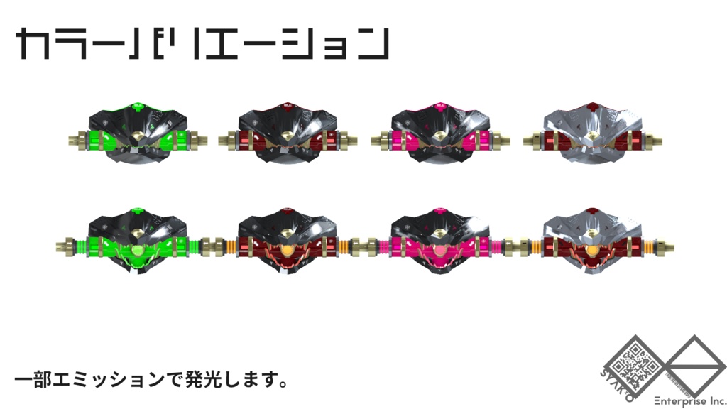 【3Dモデル】放熱機構搭載型防毒面「SAIZYOU」【狐型マスク】