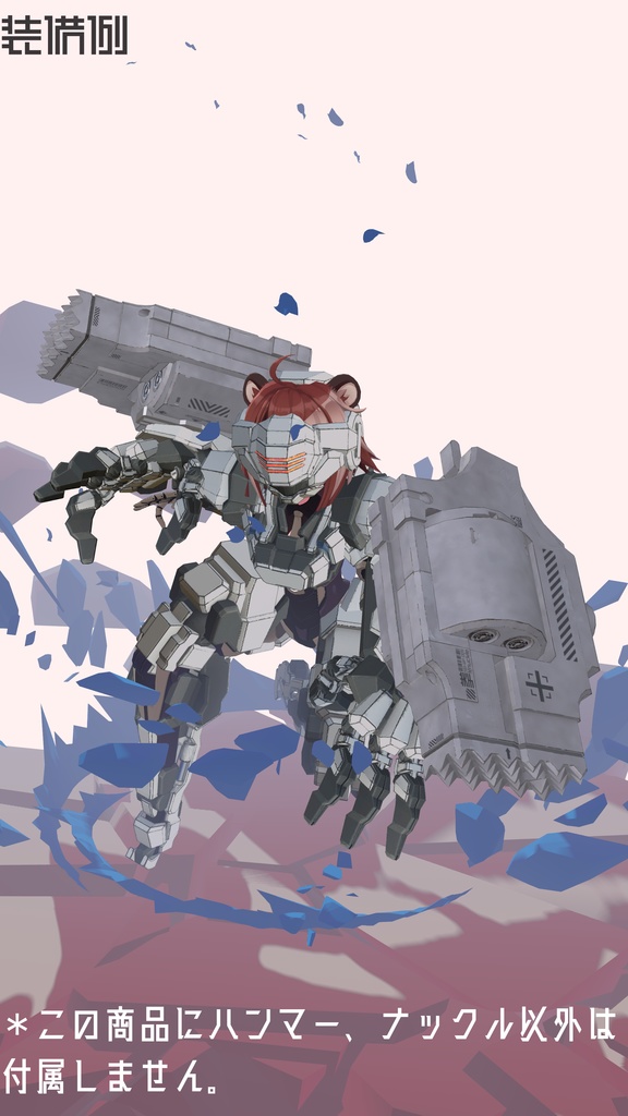 【3Dモデル】「鎚-Hammer-」「拳-Knuckle-」【武器】【Animation同梱】