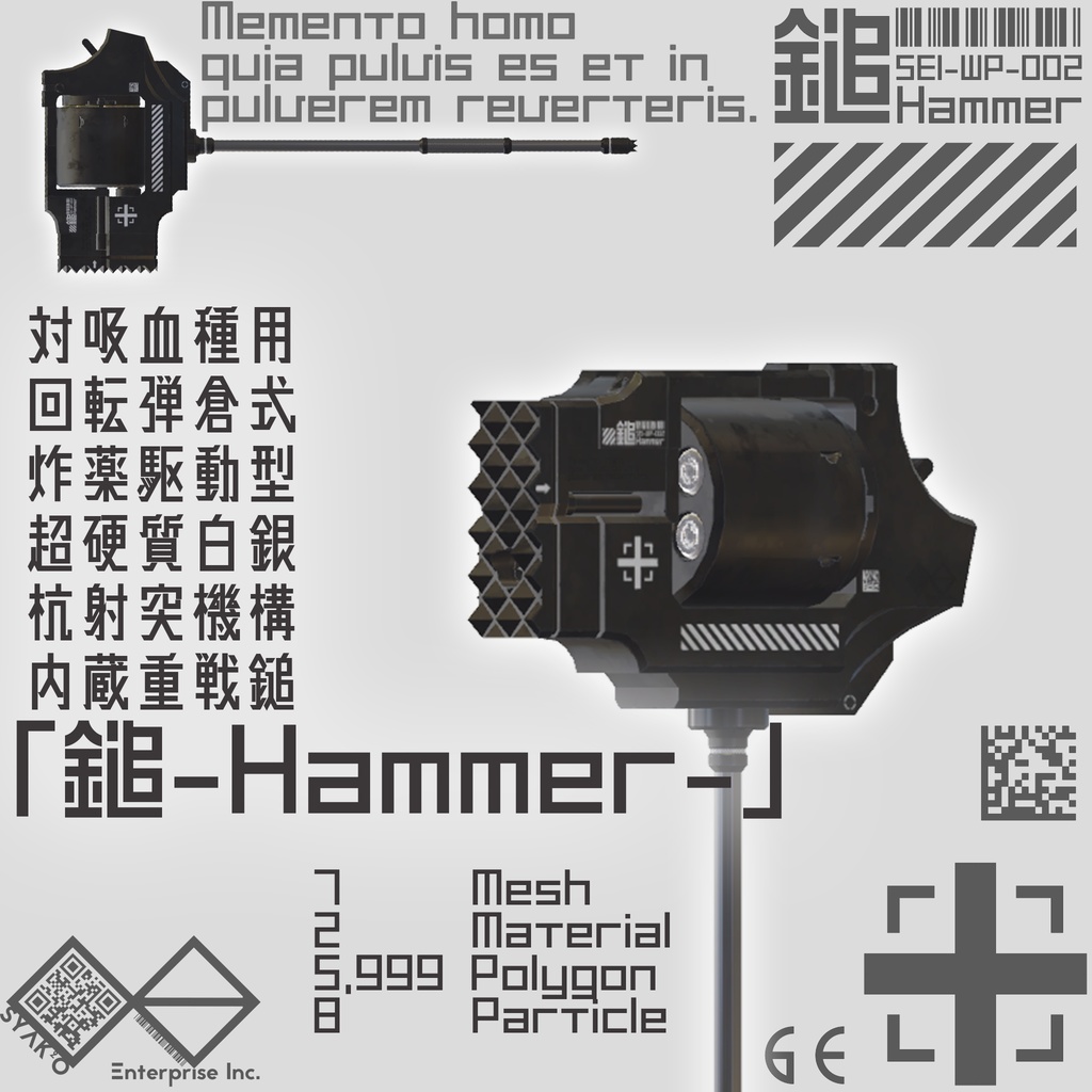 【3Dモデル】「鎚-Hammer-」「拳-Knuckle-」【武器】【Animation同梱】