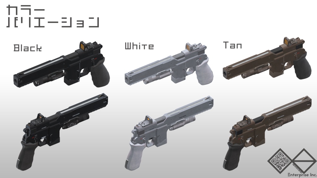 自動式速射拳銃「De112」