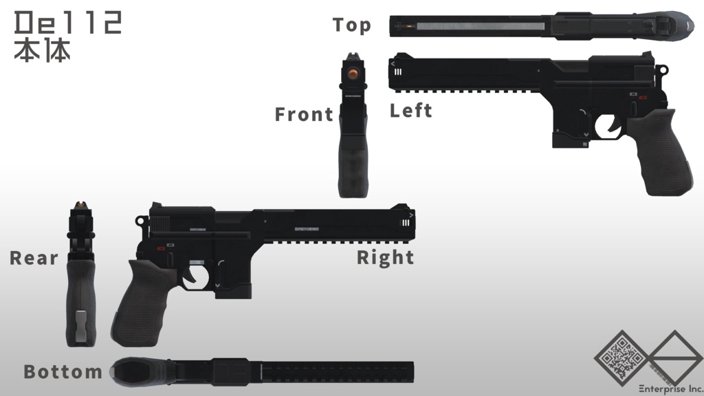 自動式速射拳銃「De112」