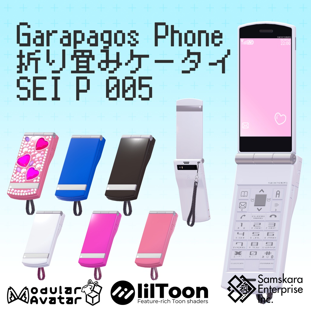 [Galapagos Phone](折り畳み携帯電話 SEI P 005)