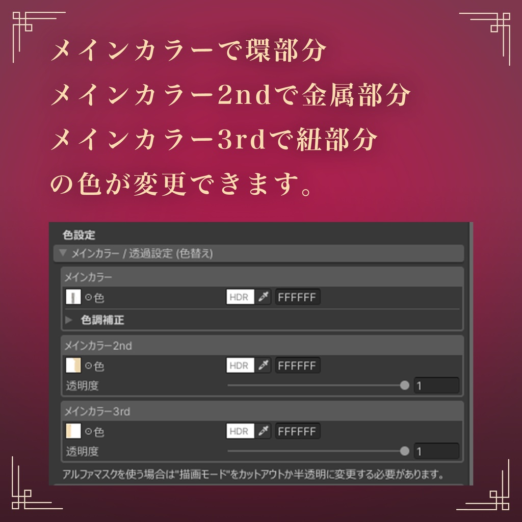 【VRChat想定】チャイナ アクセサリー【Phys Bone対応】【MA対応】