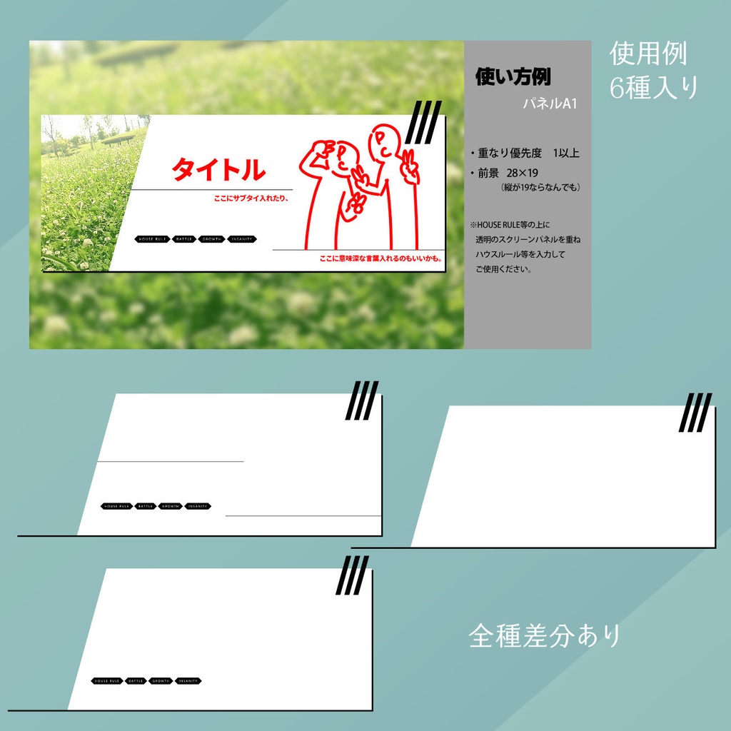 ココフォリア向け シンプル部屋素材 2