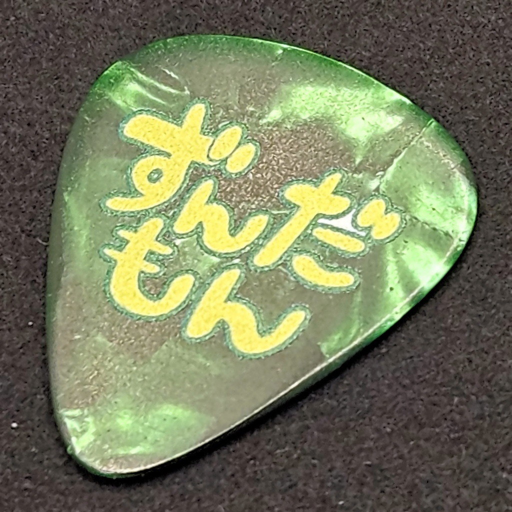 ずんだもん ギターピック ティアドロップ 緑パール セルロース