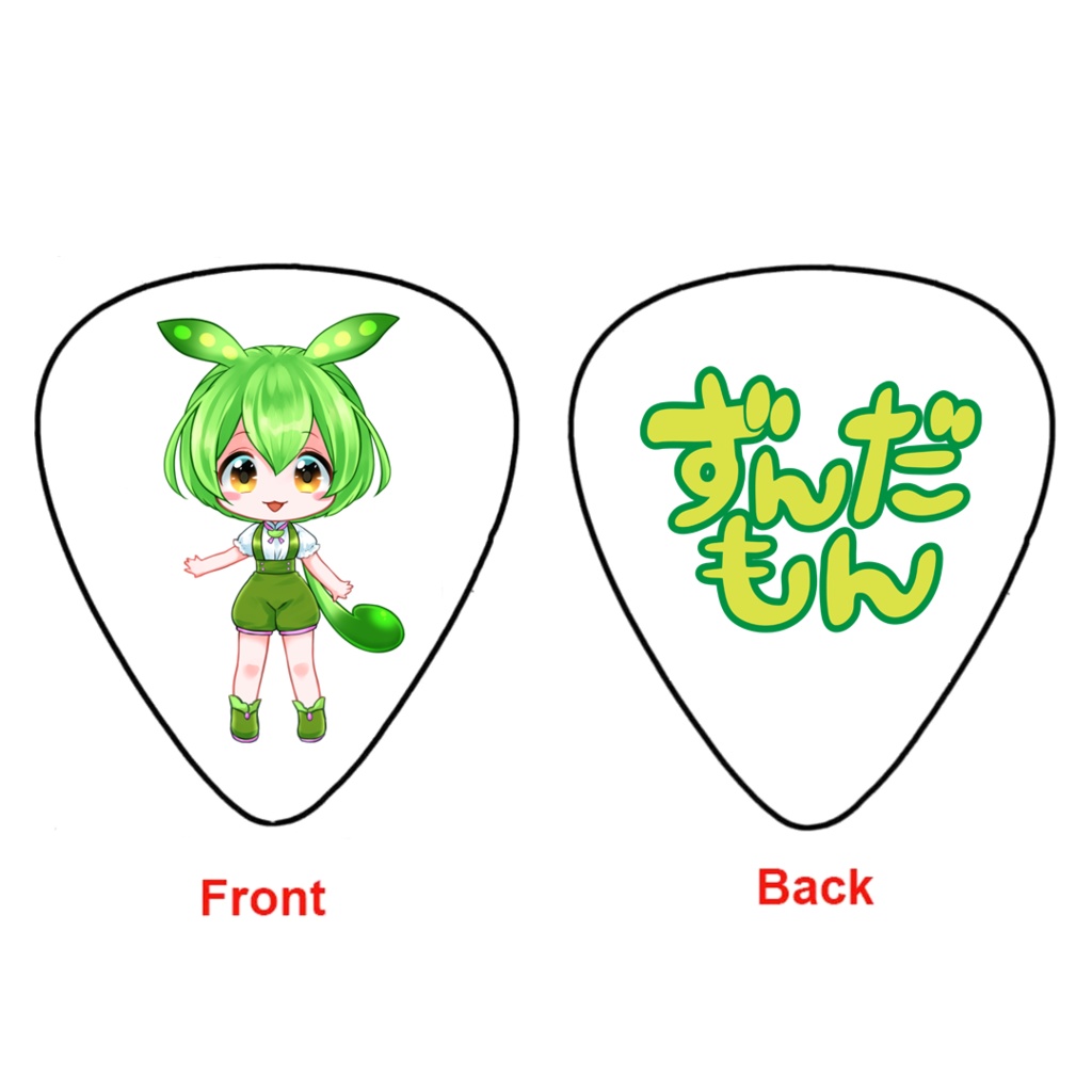 ずんだもん ギターピック ティアドロップ 緑パール セルロース