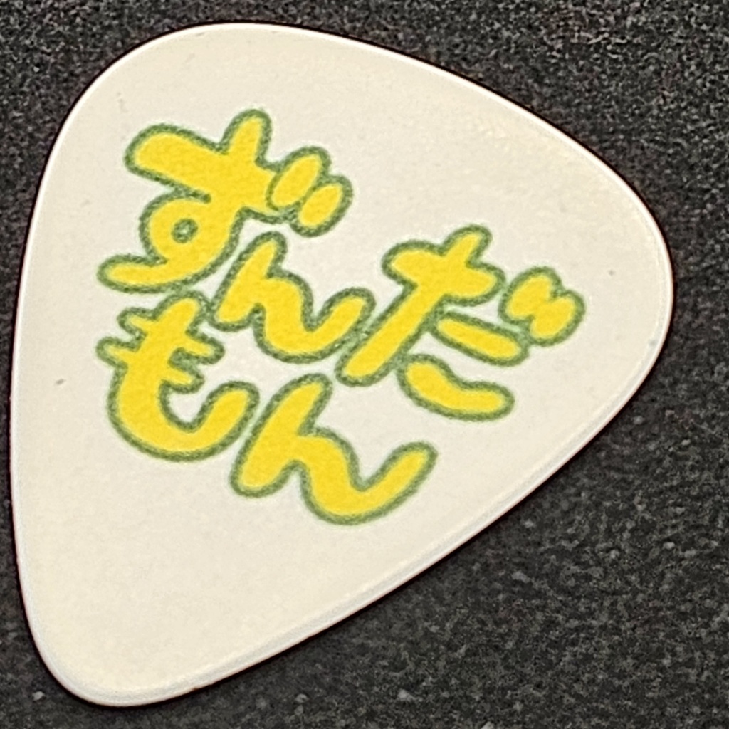 ずんだもん ギターピック ティアドロップ 白 セルロース