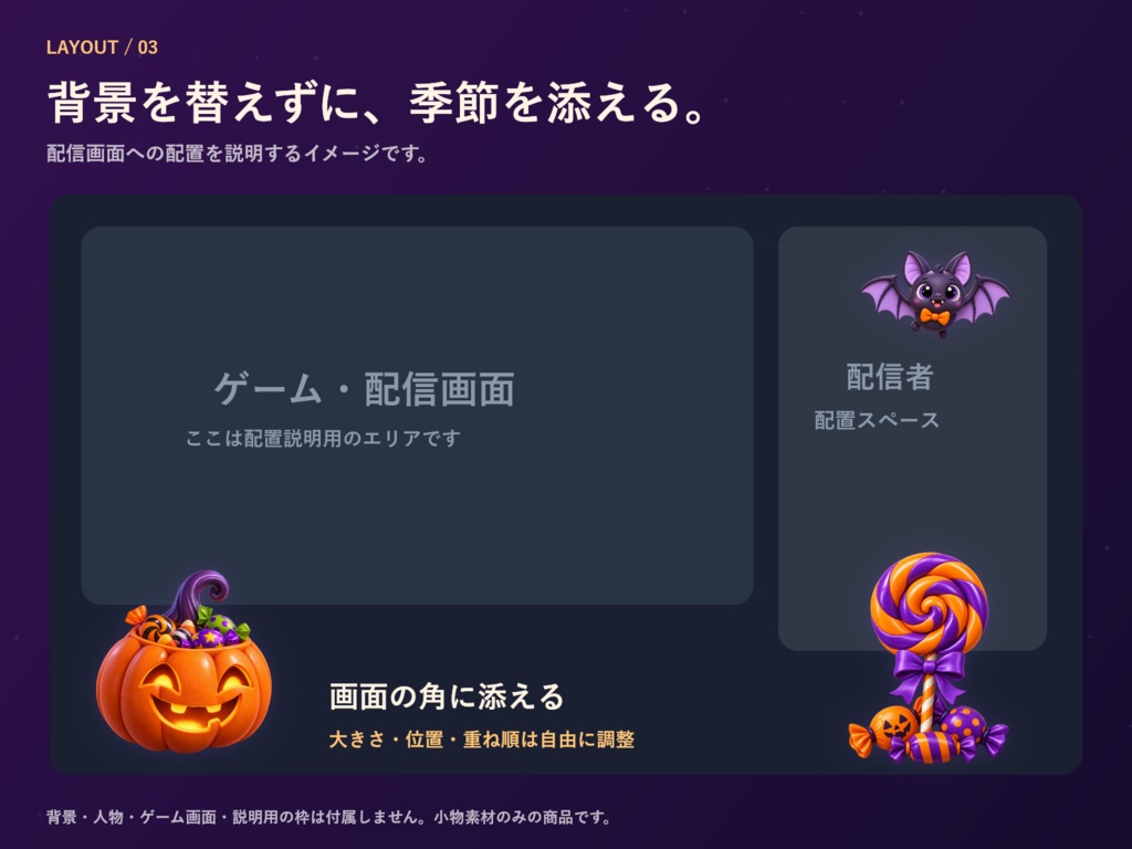 【動く透過素材】POPでかわいいハロウィン小物8種|WebM+PNG