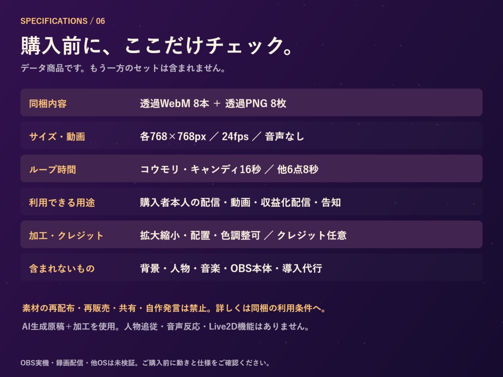 【動く透過素材】POPでかわいいハロウィン小物8種|WebM+PNG