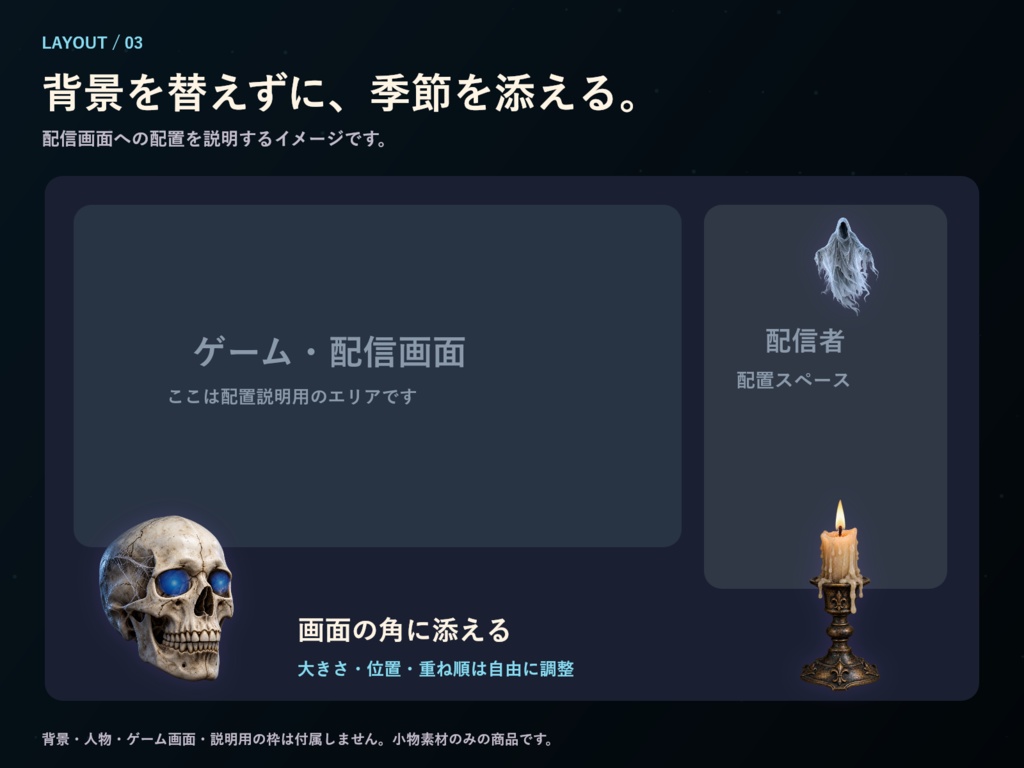 【動く透過素材】リアルで怖いハロウィン小物8種|WebM+PNG