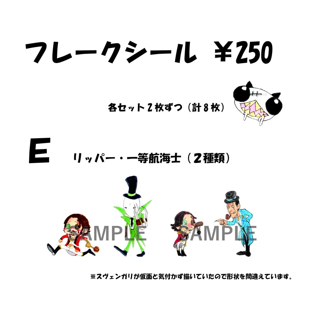 【ててご】フレークシール【5+3セット】