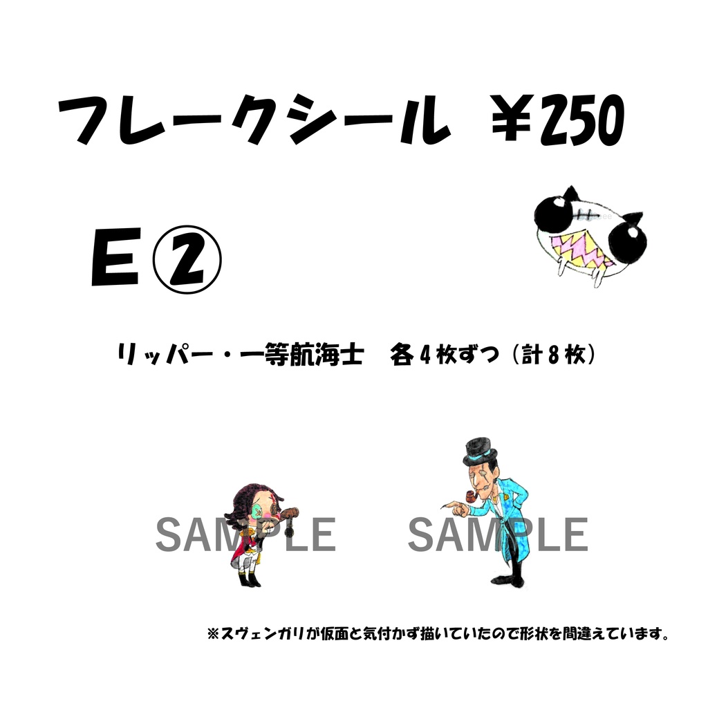 【ててご】フレークシール【5+3セット】