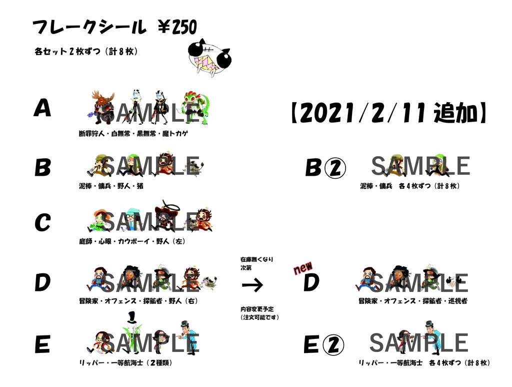 【ててご】フレークシール【5＋3セット】