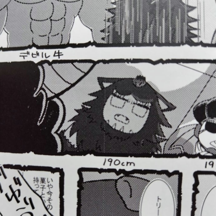 【29】SNS【狼×牛】