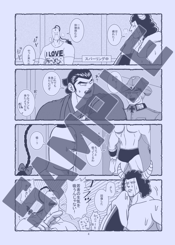 【29】SNS【狼×牛】