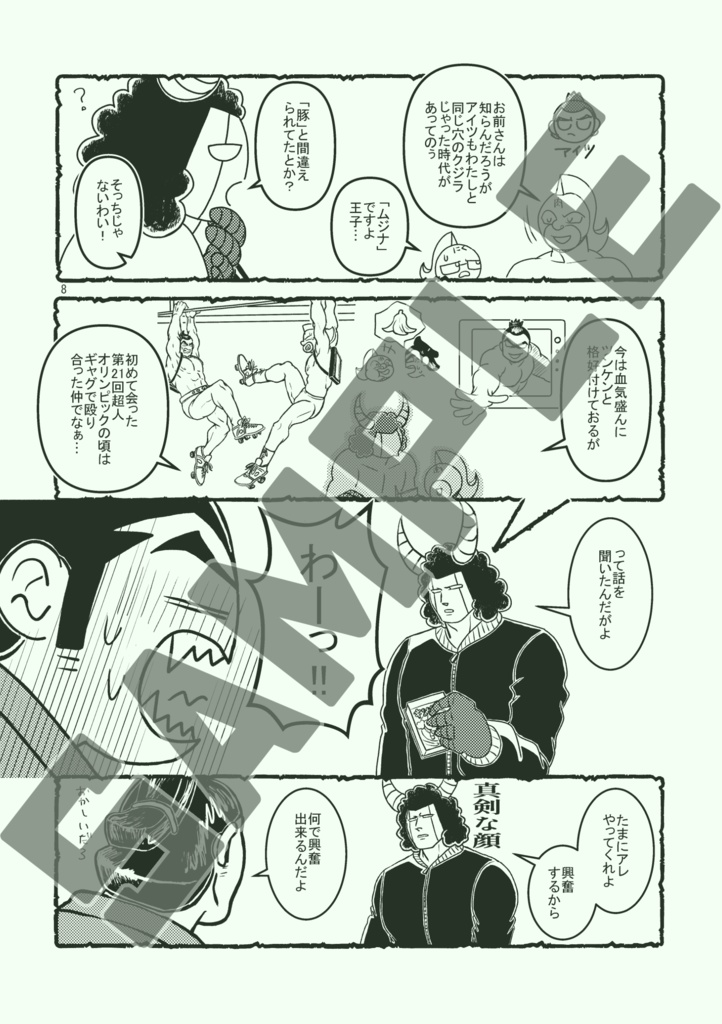 【29】Diez diferencia【狼×牛】