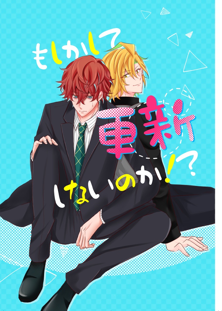 もしかして更新しないのか！？