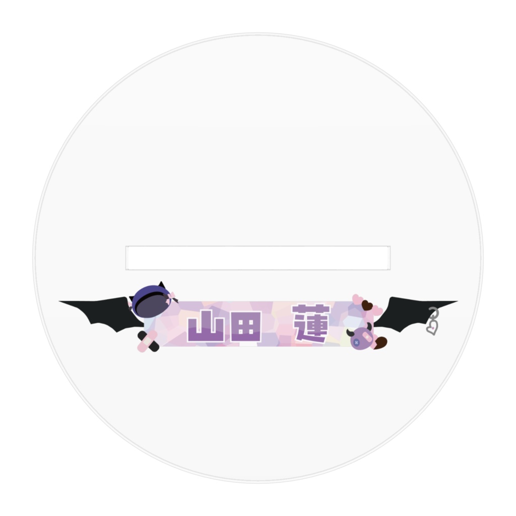 山田蓮アクリルスタンドVer1