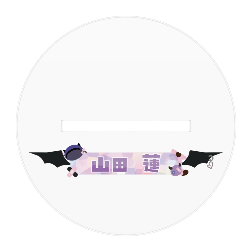 山田蓮アクリルスタンドVer2