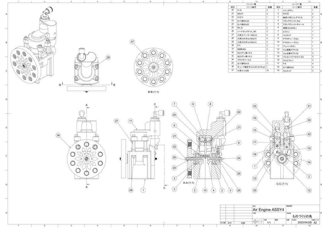 エアーエンジン 【3Dプリンタ出力用モデル】