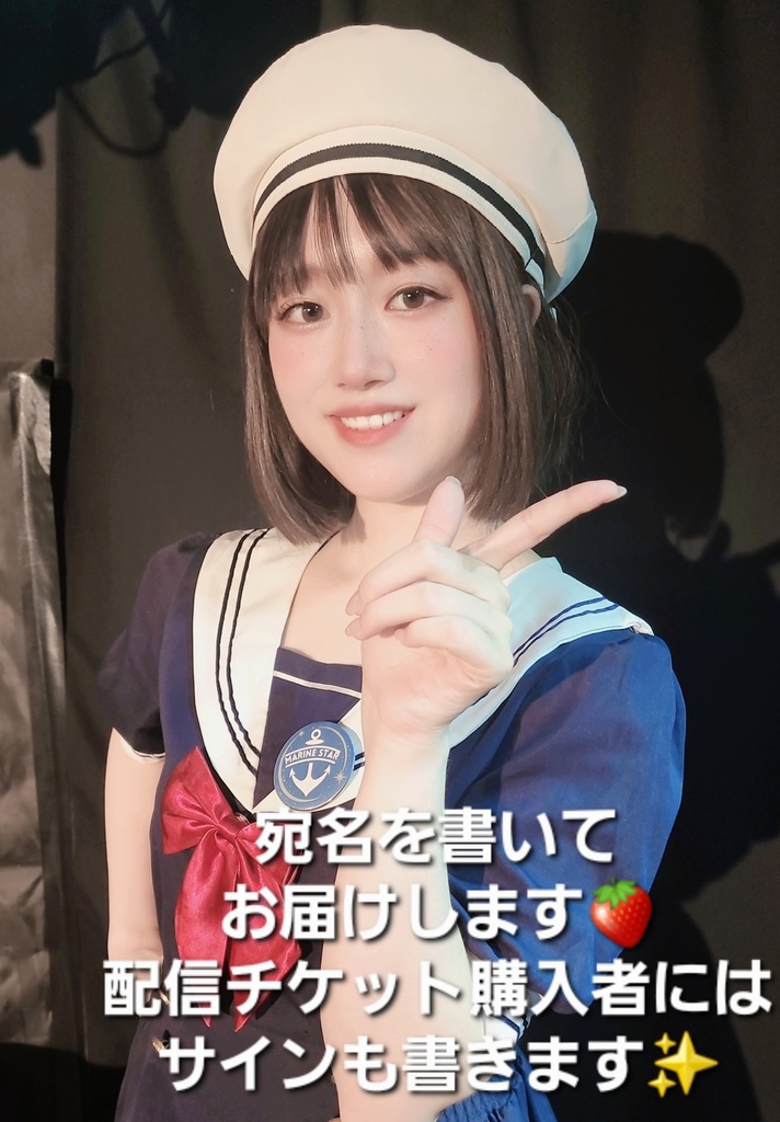 【SSPライブ】8月宛名付きチェキポーズB