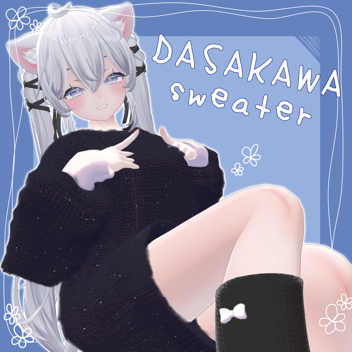 [9アバター対応] DASAKAWAsweater