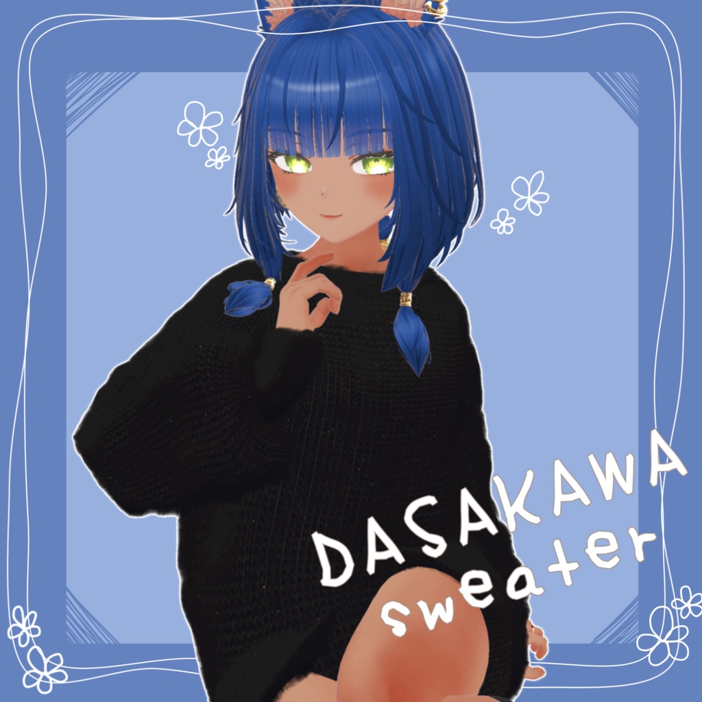 [8アバター対応] DASAKAWAsweater