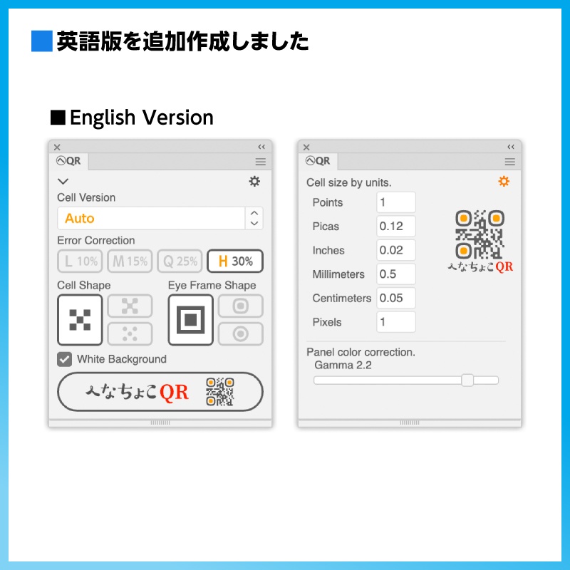 へなちょこQR(IllustratorでQRコード作成)【ver. 1.5.1】