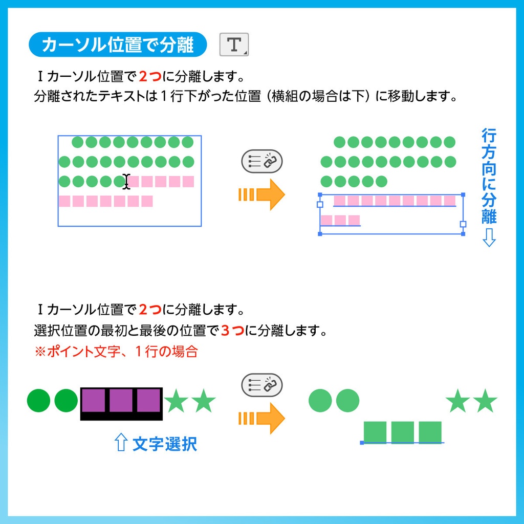 へなちょこTextJoin(Illustratorでテキスト結合)【ver. 1.2.1】