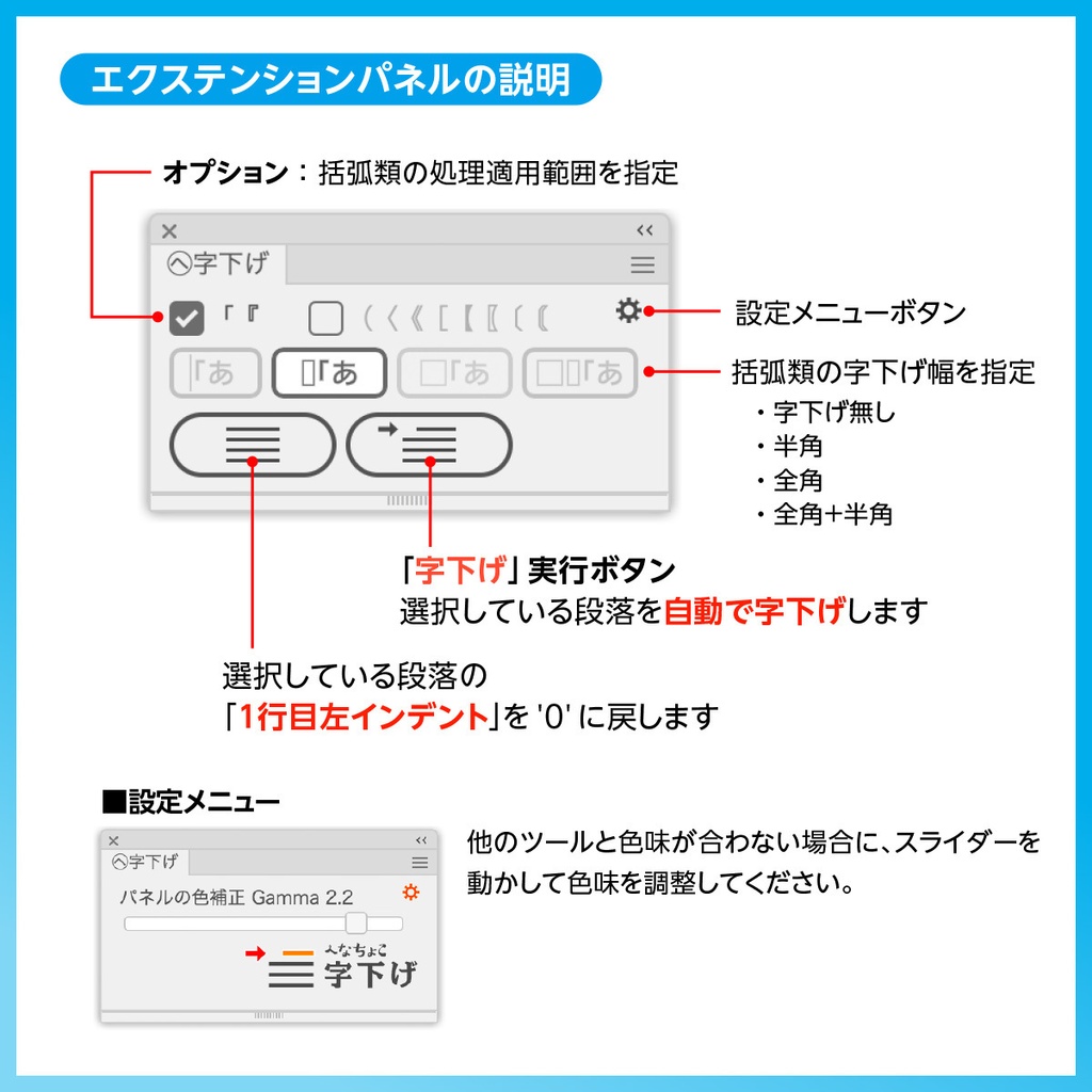 へなちょこ 字下げ【ver. 1.0.1】