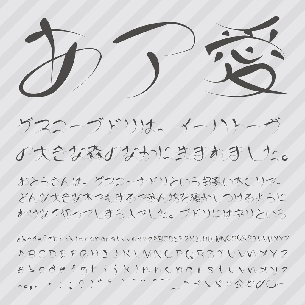 おたまじゃく字