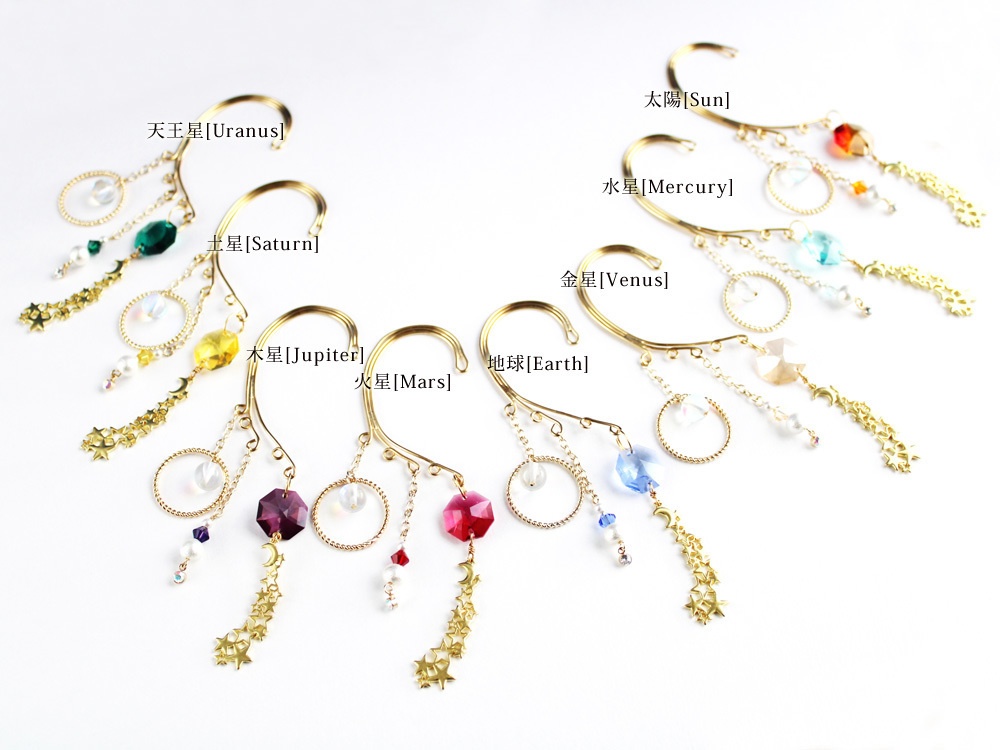 惑星イヤーフック(全8色)★ Swarovski Crystal使用